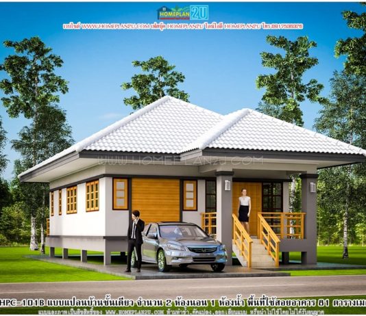 แบบบ้านชั้นเดียวสไตล์คอนเทมโพรารี่ พื้นที่ใช้สอยอาคาร 81 ตร.ม.