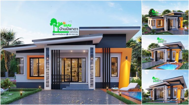 แบบบ้านทรงโมเดิร์นทันสมัย 3 ห้องนอน 2 ห้องน้ำ พื้นที่ใช้สอย 93 ตรม ...